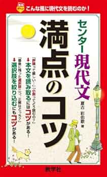 現代文、古文映像教材 現代文、古文映像教材