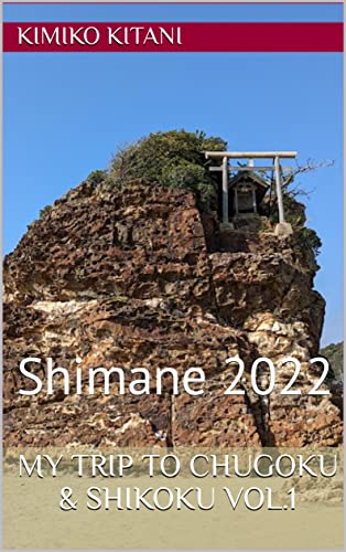 My Trip to Chugoku & Shikoku Vol.1: Shimane 2022 (Visit Japan Book 8) (English Edition)