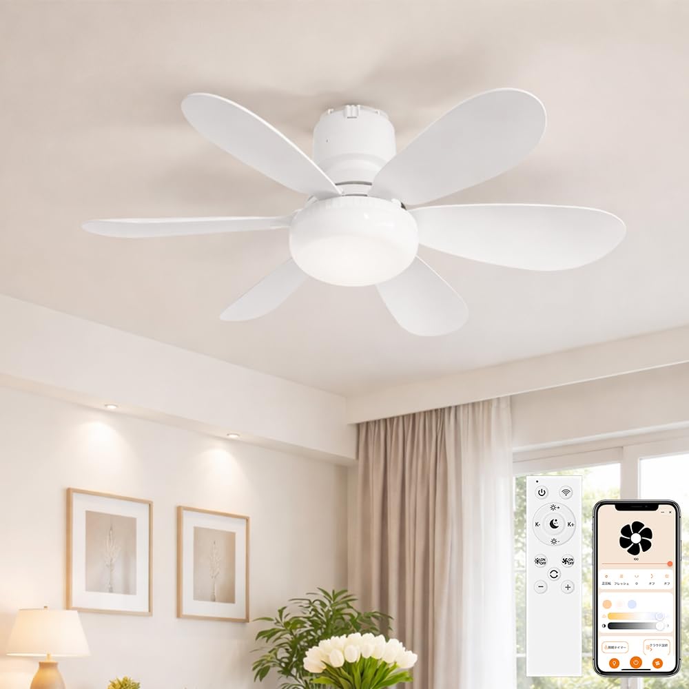 Amazon | 【PSE認証済☆冬夏両用】LED シーリングファンライト 8畳 10