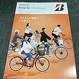 ブリヂストン 自転車総合カタログ 2022