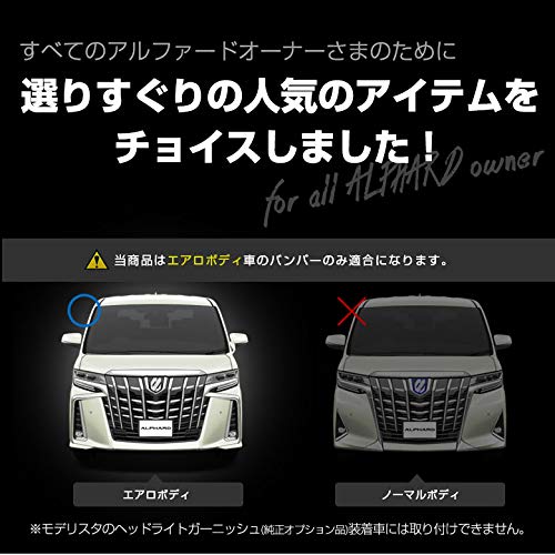 Amazon | シェアスタイル セット商品 アルファード30系 アイライン2Pと 