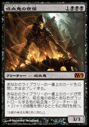 Amazon.co.jp: マジックザギャザリング MTG 黒 日本語版 吸血鬼の夜侯