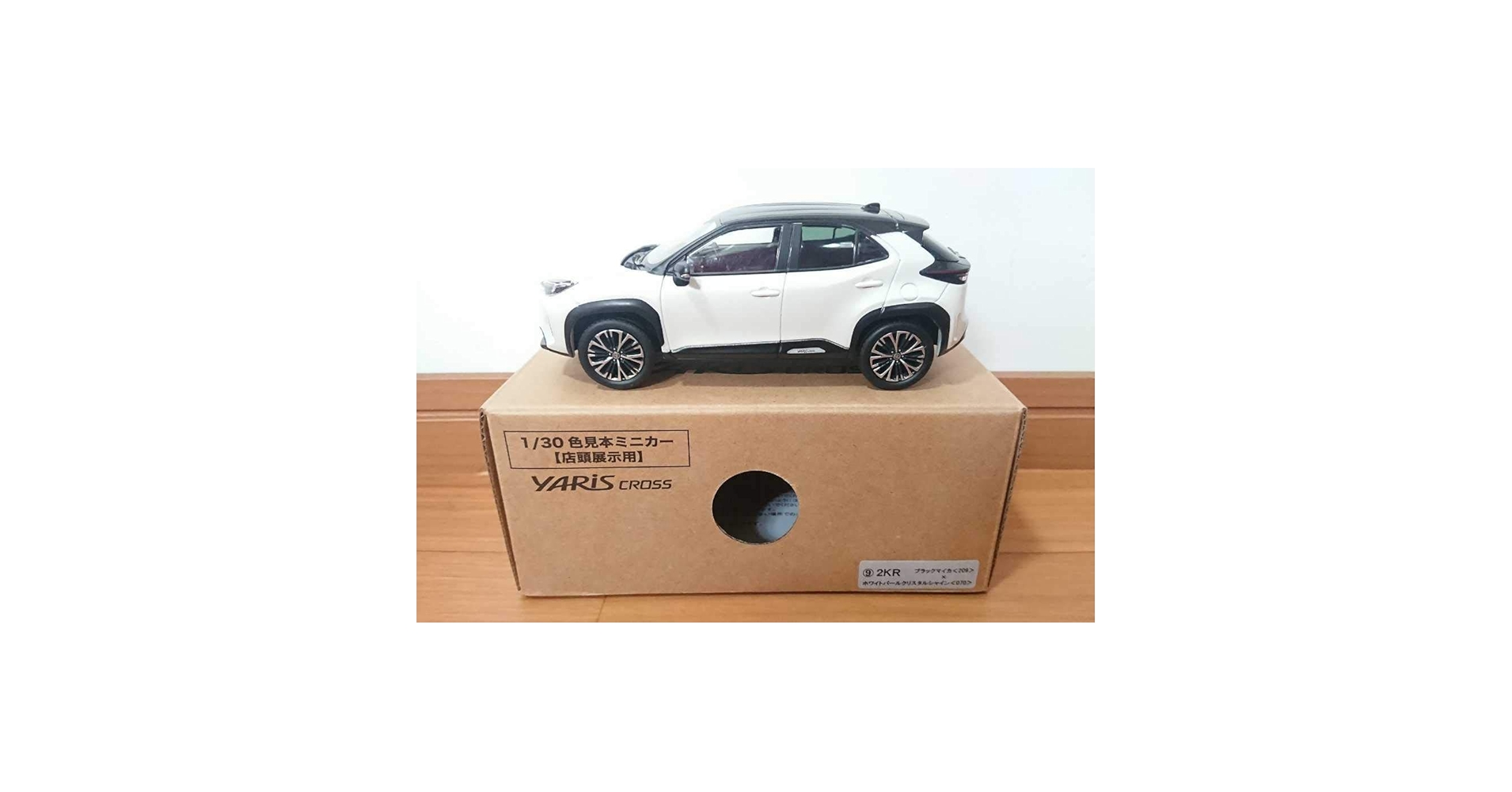 Amazon | トヨタ ヤリスクロス 1/30 カラーサンプルミニカー