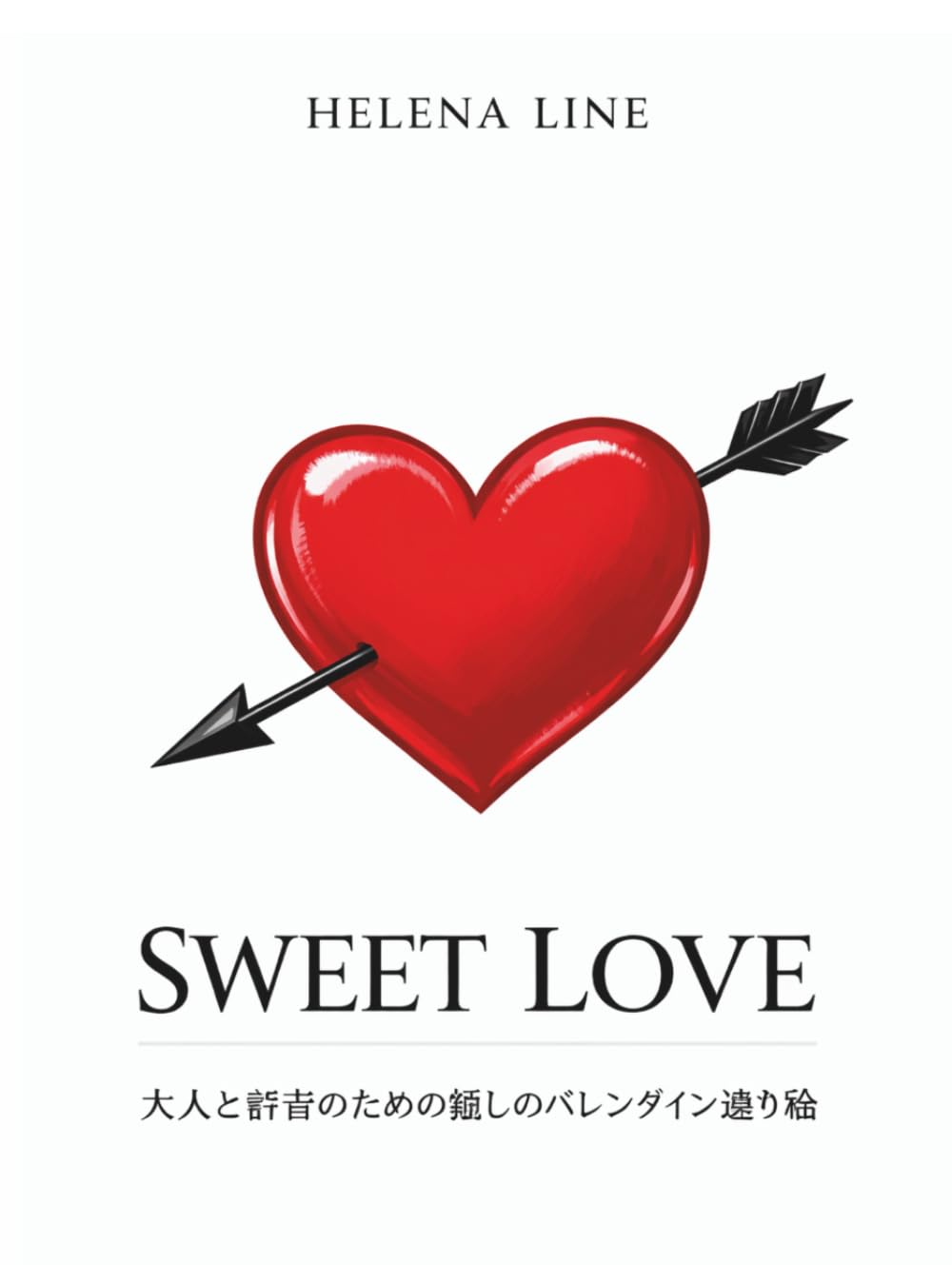 Sweet Love: 大人と若者のための癒しのバレンタイン塗り絵