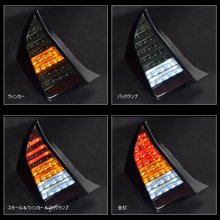 Amazon | HELIOS ZVW30系 プリウス フルファイバー LED テールランプ 