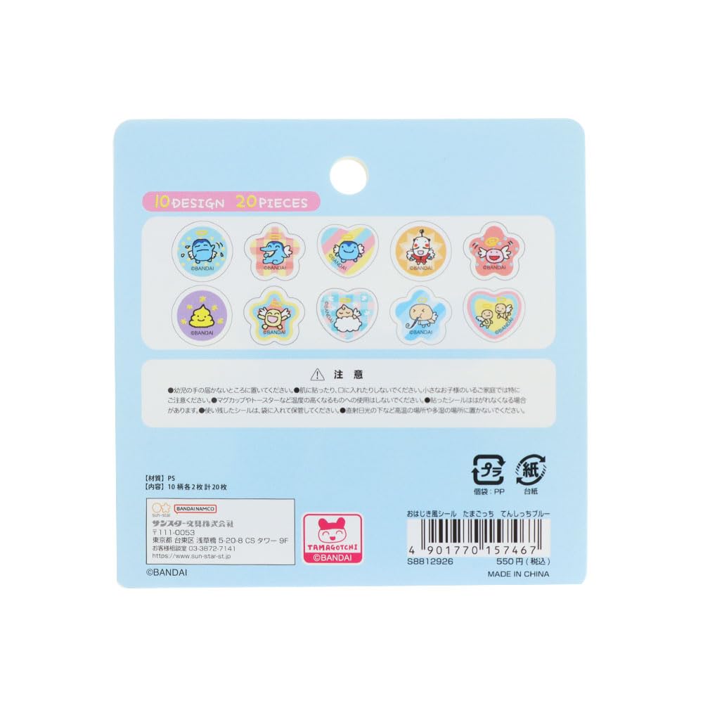 希少 激レア 当時品 たまごっち てんしっち すてんしる ステンシル スタンプ 希少 激レア 当時品 たまごっち てんしっち すてんしる