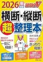 日本労働年鑑 第75集(2005年版) リアル労働法 | 河合 塁, 奥貫 妃文, 山田 省三, 春田 吉備彦