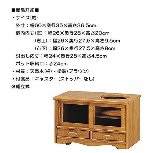 Amazon.co.jp: 和風ポットワゴン 【配線用の穴あり/キャスター
