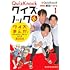 QuizKnock式!! クイズ×まんがでみるみるモノ知りになれるBOOK（1）