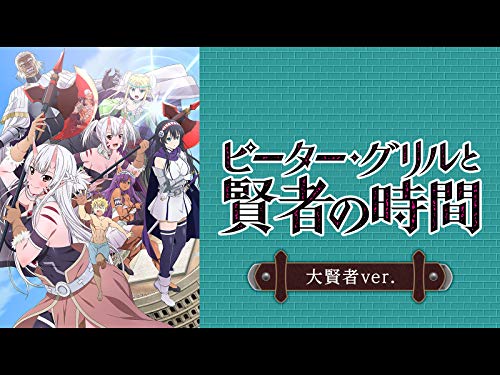 ピーター・グリルと賢