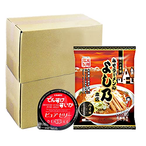 ラーメン 乾麺 藤原製麺 よし乃 みそ ラーメン 乾麺 醤油 ラーメン 10袋入 2箱 計20箱 (スープ付) + 北海道 でんすけ スイカ ピュアゼリー 1個 藤原製麺 乾麺 セット 【エコみらいより出荷】