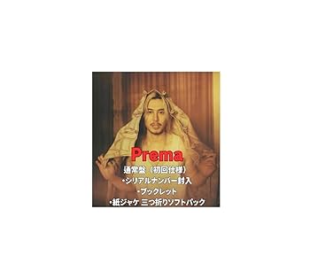 藤井風　CD３枚セット　Prema 通常盤（シリアル付き）他２枚 Amazon.co.jp: 【シリアルナンバー付き】【通常盤】藤井 風