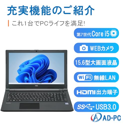 undefined 【整備済み品】NECノートパソコン VK25 Win11 Pro/MS Office H&B 2019 /WEBカメラ搭載 Corei5-7200 2.5GHz 15.6インチ液晶 メモリー16GB/SSD:512GB /テンキー/USB3.0/HDMI/DVD/SDカードスロット/Bluetooth/WI-FI/搭載 SSD の商品画像 1