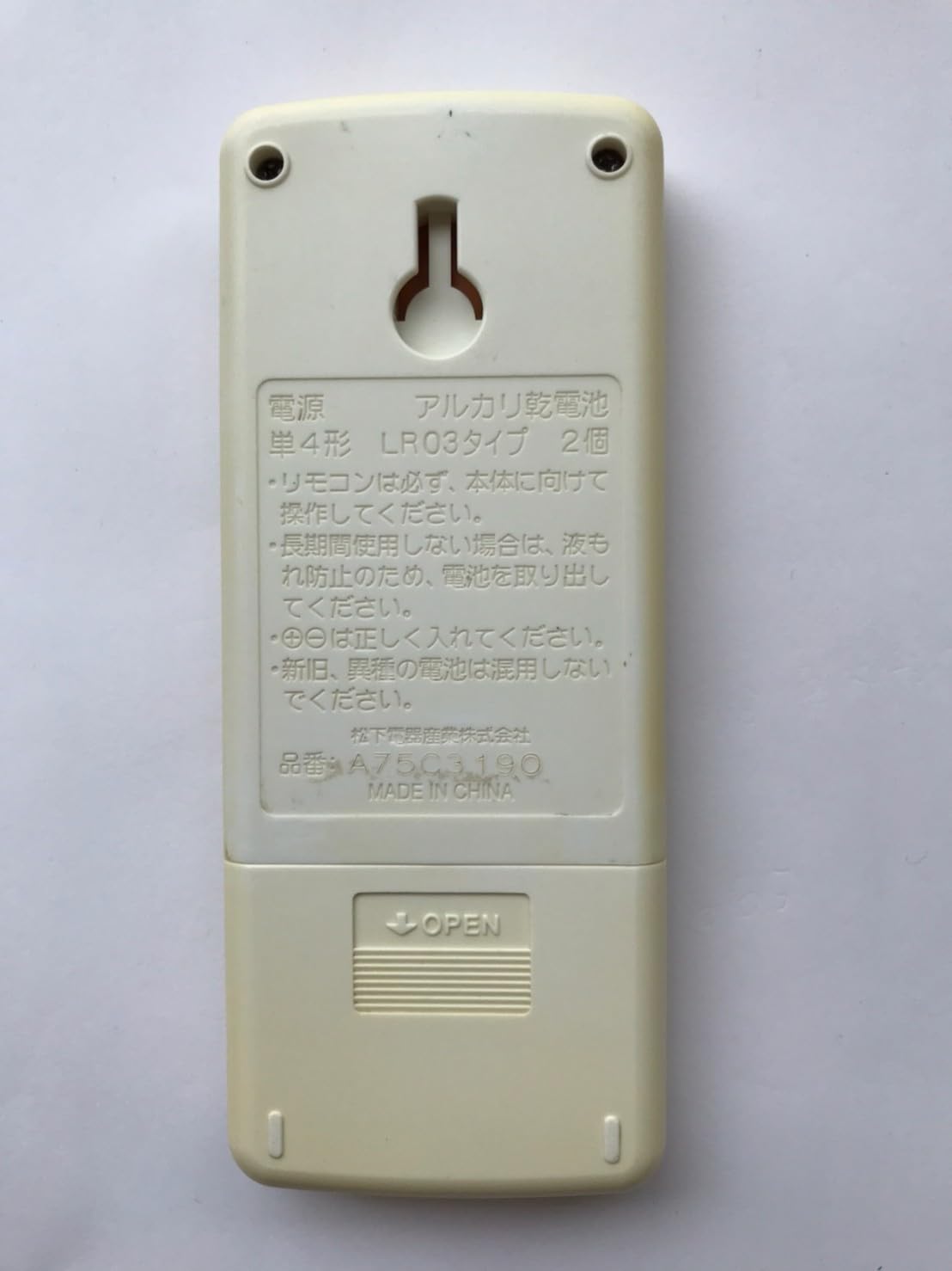 パナソニック ナショナル エアコンリモコン A75C3190 khxv5rg Amazon.co.jp: ナショナル エアコンリモコン A75C3190 : ホーム