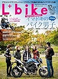L+bike(レディスバイク) (No.48)