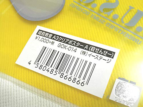 Amazon.co.jp: 暗殺教室 A3クリアポスター A殺せんせー ※発送時に包