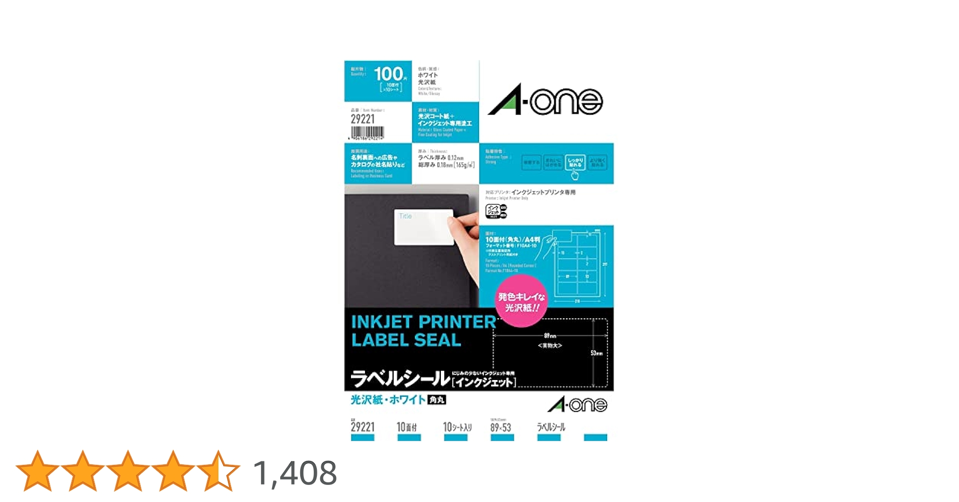 (未使用･未開封品)　エーワン ラベルシール インクジェット 光沢紙 A4 10面 10シート 29221 gsx453j Amazon | エーワン ラベルシール レーザー 光沢フィルム 透明 65