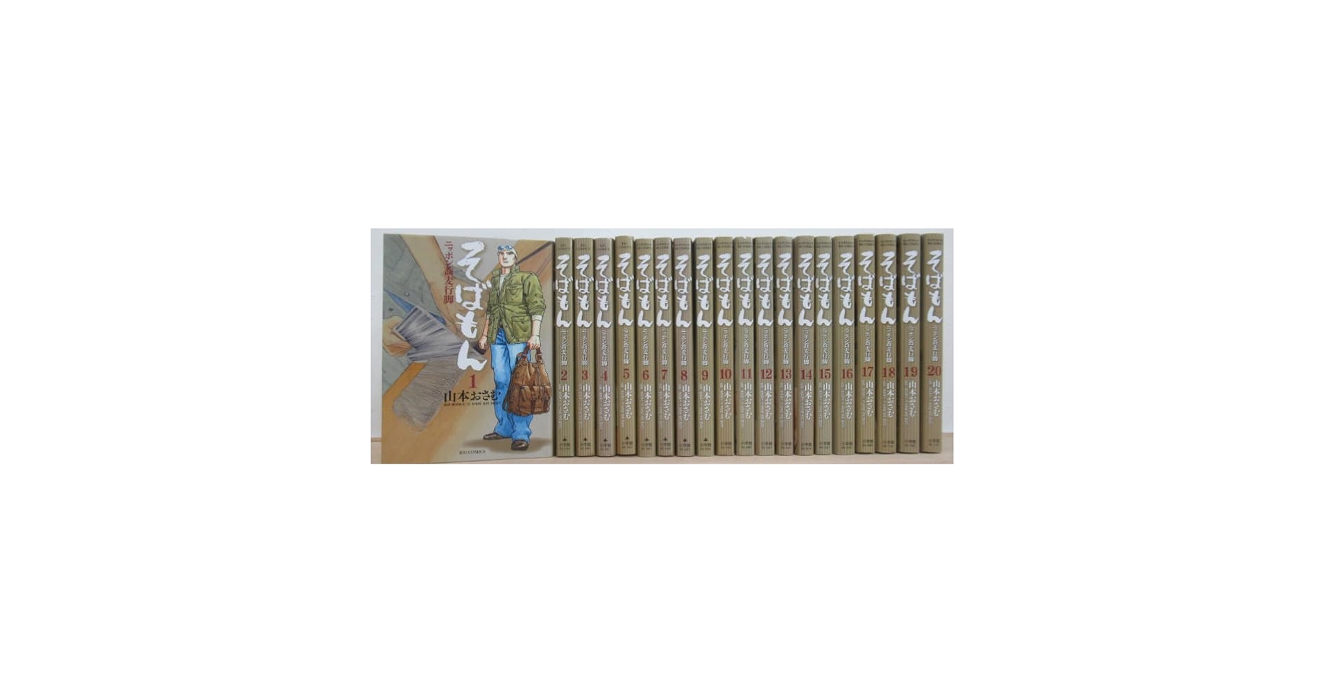 そばもん ニッポン蕎麦行脚 全巻セット 1巻～20巻 全巻 519QmvSuwDL._SY200_QL15_.jpg