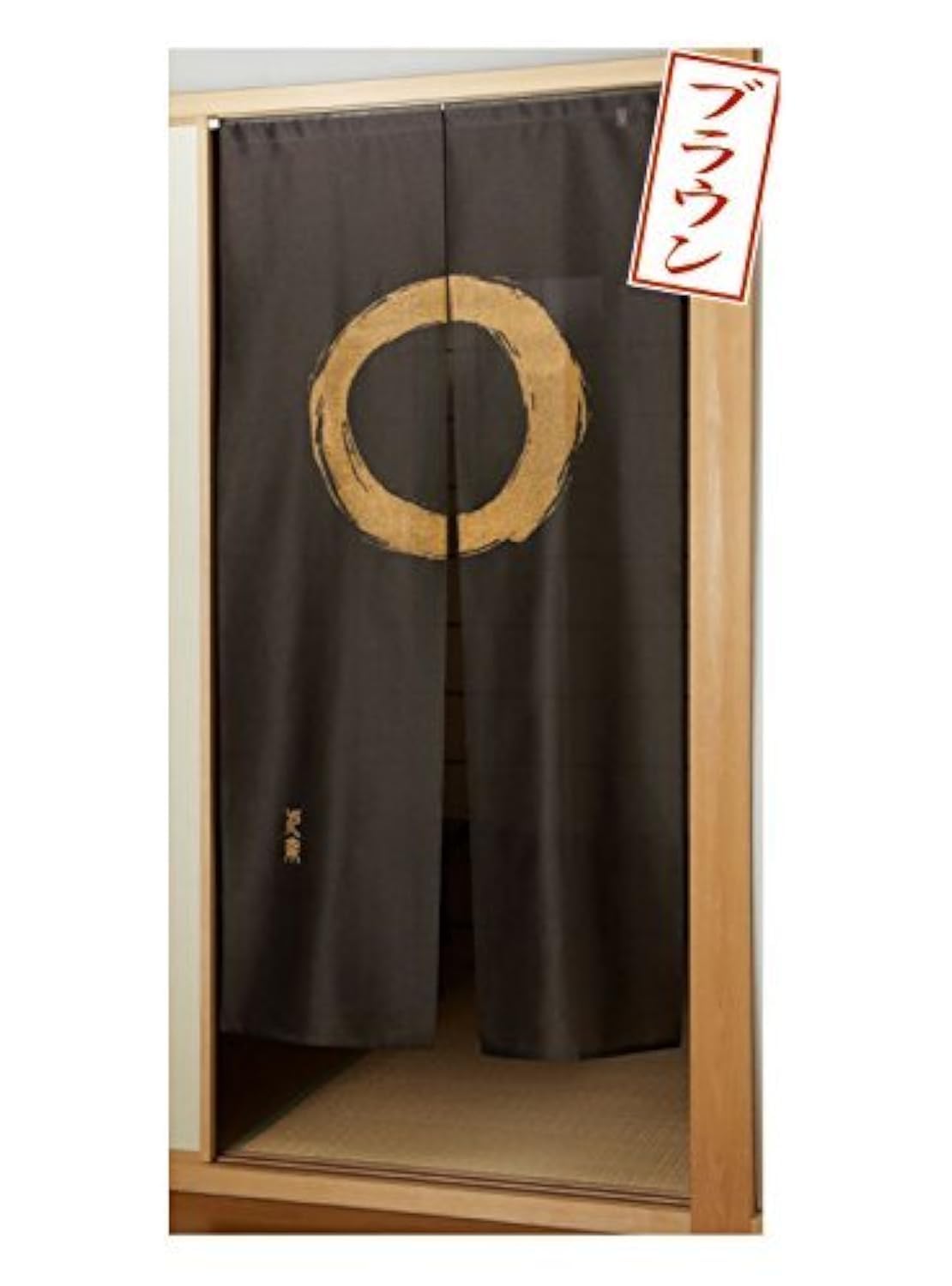 Narumi 鸣海 Brown Fukui Textile Factory Noren Curtain Tapestry Enso Circle Dark Long Type