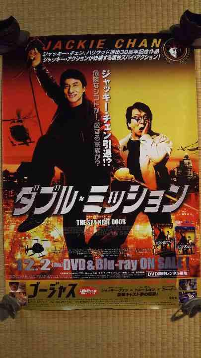 激闘ジャッキー・チェン The Great Fight ポスター付き　LP 激闘ジャッキー・チェン The Great Fight ポスター付き LP