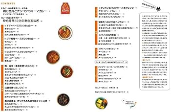 インドカレー@プロフ参照ページ にっぽんのインドカレー 初台スパイス食堂 和魂印才たんどーるの店主が