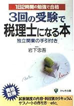 Amazon.co.jp: 岩下 忠吾: 本