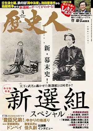 Amazon.co.jp: ちるらん新撰組鎮魂歌 1 (ゼノンコミックス) : 橋本