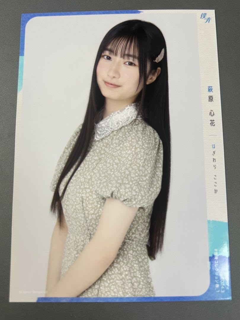 Amazon.co.jp: 僕が見たかった青空 萩原心花 生写真 花柄ワンピ : おもちゃ Amazon.co.jp: 僕が見たかった青空 萩原心花 生写真 花柄ワンピ : おもちゃ