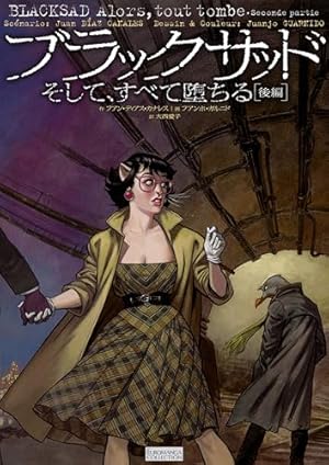 Blacksad: The Sketch Files　ブラックサッド 黒猫探偵 Blacksad: The Sketch Files ブラックサッド 黒猫探偵 ブラック
