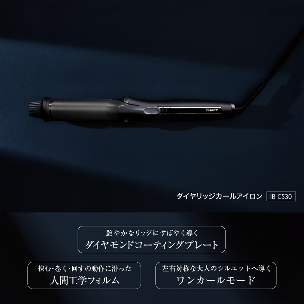 Amazon | シャープ SHARP ダイヤリッジ カール アイロン IB-C530-B