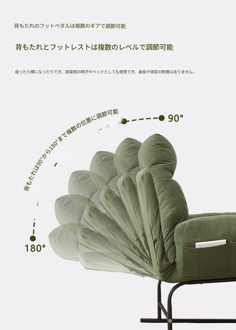 リクライニングチェア（リクライニング機能付き）で、リラックス