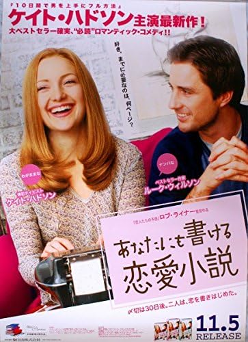 Amazon あなたにも書ける恋愛小説 ポスター ルークウィルソン アニメ 萌えグッズ 通販 Amazon あなたにも書ける恋愛小説 ポスター ルークウィルソン アニメ 萌えグッズ 通販