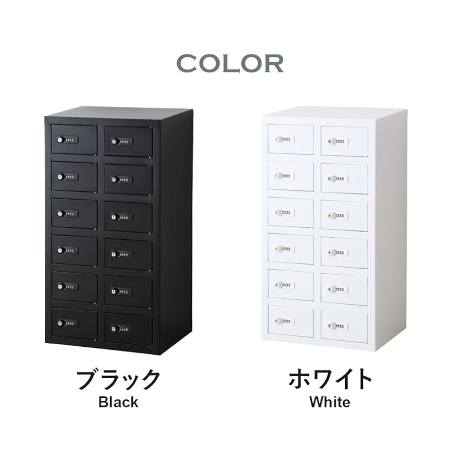 Amazon.co.jp: DORIS ドリス 貴重品ロッカー 金庫 12人用 鍵付き
