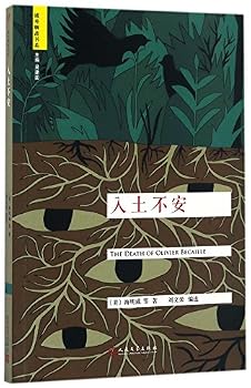 Paperback The Death of Olivier Becaille (Chinese Edition) [Chinese] Book