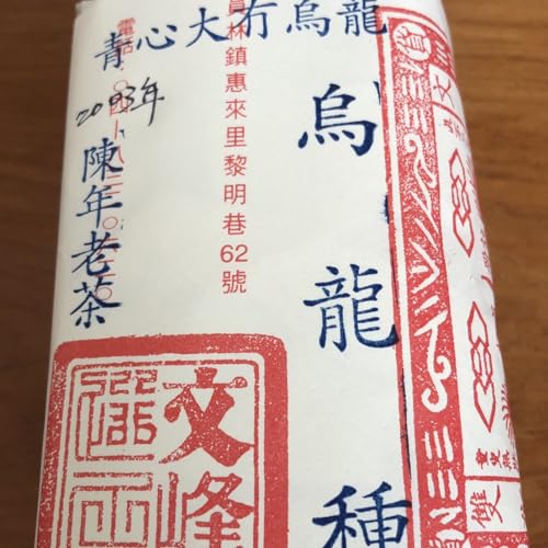 Thé oolong vieux Chin-Shin-Dapan coffret de thé de Taïwan rare à offrir 6x100g