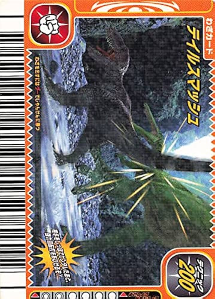 Amazon.co.jp: 古代王者 恐竜キング カード テイルスマッシュ 06