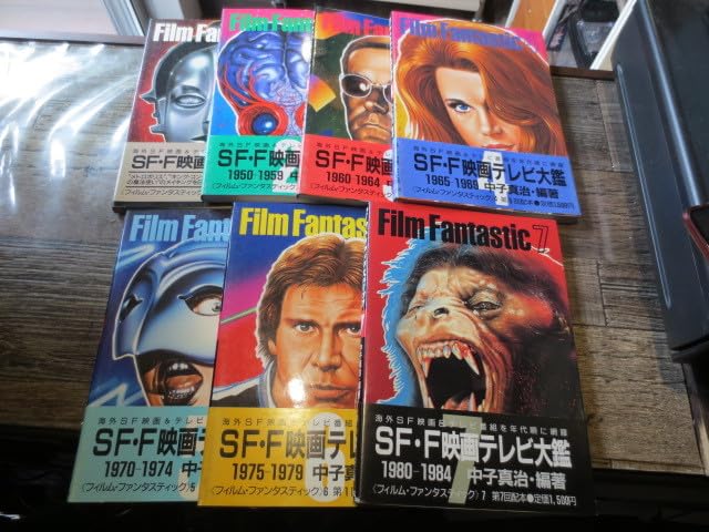 全7巻セット】フィルム・ファンタスティック｜全7巻セットフィルム