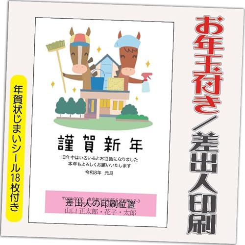 �N��� 2026 ���N�ʕt�� �N�� �͂����y4���z �ߔN ���ܔN �N��󂶂܂��V�[���t ��� �v�����g ���I�ׂ�f�U�C�� 4�� ���o�l������݁i�f�U�C���FHA123�j������鍷�o�l�Z���͂��������́u���͂���Z���v�{�u�����v������������܂�