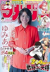 Amazon.co.jp: 週刊少年マガジン 2025年46号[2025年10月15日発売