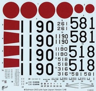 ウイリング 1/48サルムソン 乙式1型 プラモデル 9jupf8b 中古】ウイリング 1/48サルムソン 乙式1型 プラモデル 9jupf8b 1