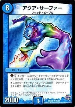 デュエルマスターズ　アクア・サーファー　英語版４枚セット Amazon.co.jp: デュエルマスターズ アクア・サーファー（レア）/デッキ