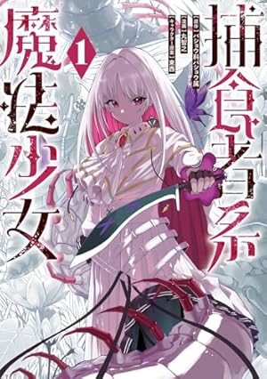 Amazon.co.jp: 最強の魔導書は黒歴史ノート!? ～召喚されたオタクが異