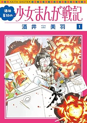 Amazon.co.jp: エロイカより愛をこめて 1 eBook : 青池保子: Kindleストア