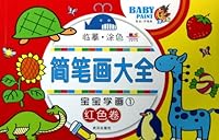 Baby Painting 7543067722 Book Cover