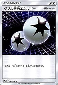 ダブル無色エネルギー UR SM1+ サン&ムーン 067/051 ポケカ ポケモンカード ダブル無色エネルギー SM1+ A 067/051 UR