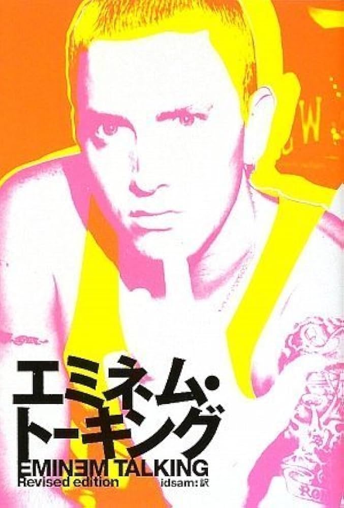 お買い得♦️13枚セット♦️EMINEM エミネム D12 レコード 12インチ EMINEM エミネム レコード シングル 12inch - メルカリ