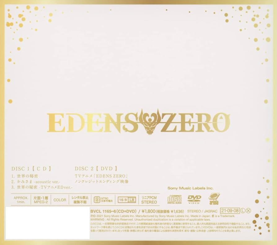 Amazon.co.jp: 世界の秘密 (期間生産限定盤): ミュージック