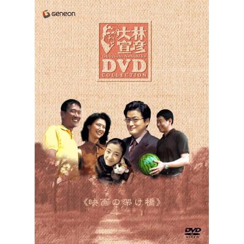 北京的西瓜（ぺきんのすいか）