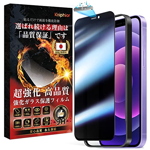iPhone 12 128GB 画面ひびあり 覗き見防止フィルム付 Amazon | 【覗き見防止】 iPhone12 ガラスフィルム iphone12Pro