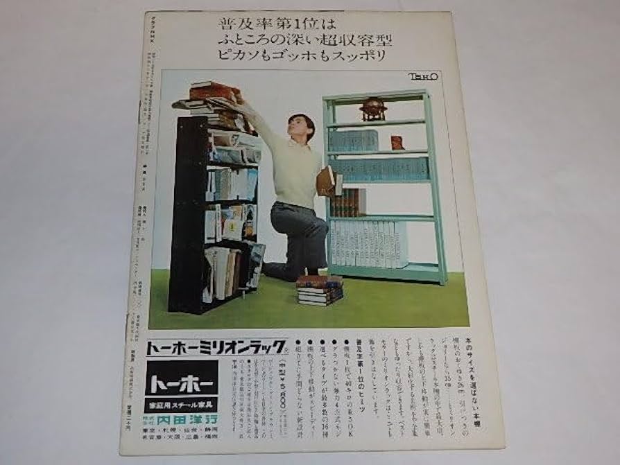 Amazon.co.jp: ☆本 グラフNHK1968年12/1 あひるの学校/芦田伸介